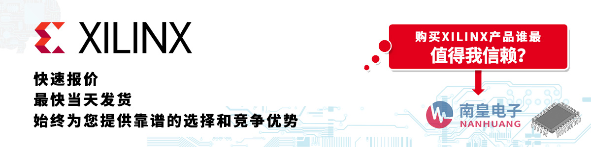 Xilinxa(chn)Ʒو(bo)r(ji)(dng)հl(f)؛o(w)ӆ